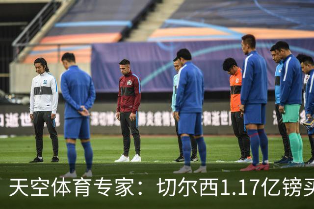 天空体育专家：切尔西1.17亿镑买罗杰斯疯了，他和帕尔默位置重叠