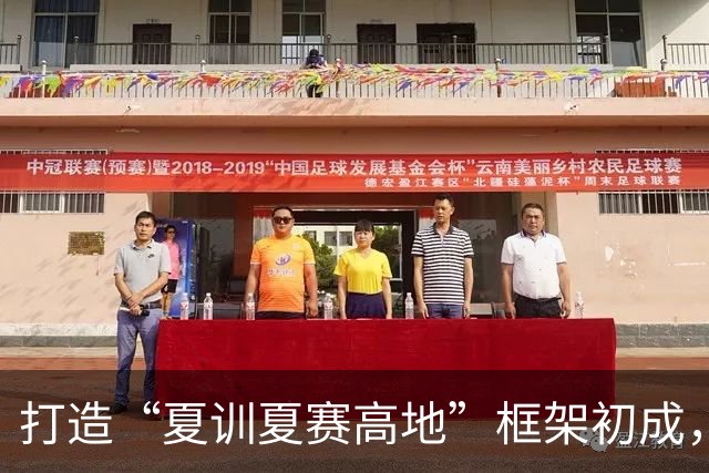 打造“夏训夏赛高地”框架初成，跟着赛事来贵州！