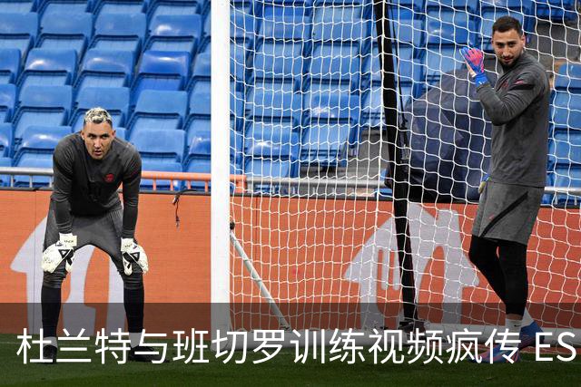 杜兰特与班切罗训练视频疯传 ESPN名嘴直接开怼:练错人了