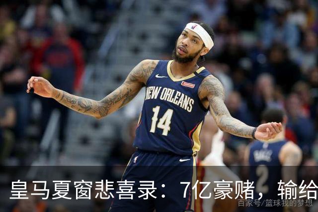 皇马夏窗悲喜录：7亿豪赌，输给了罗德里