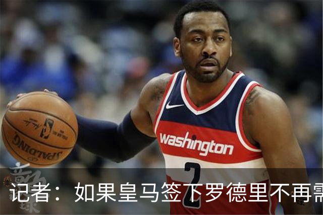 记者：如果皇马签下罗德里不再需要楚阿梅尼，球员愿意加盟曼联